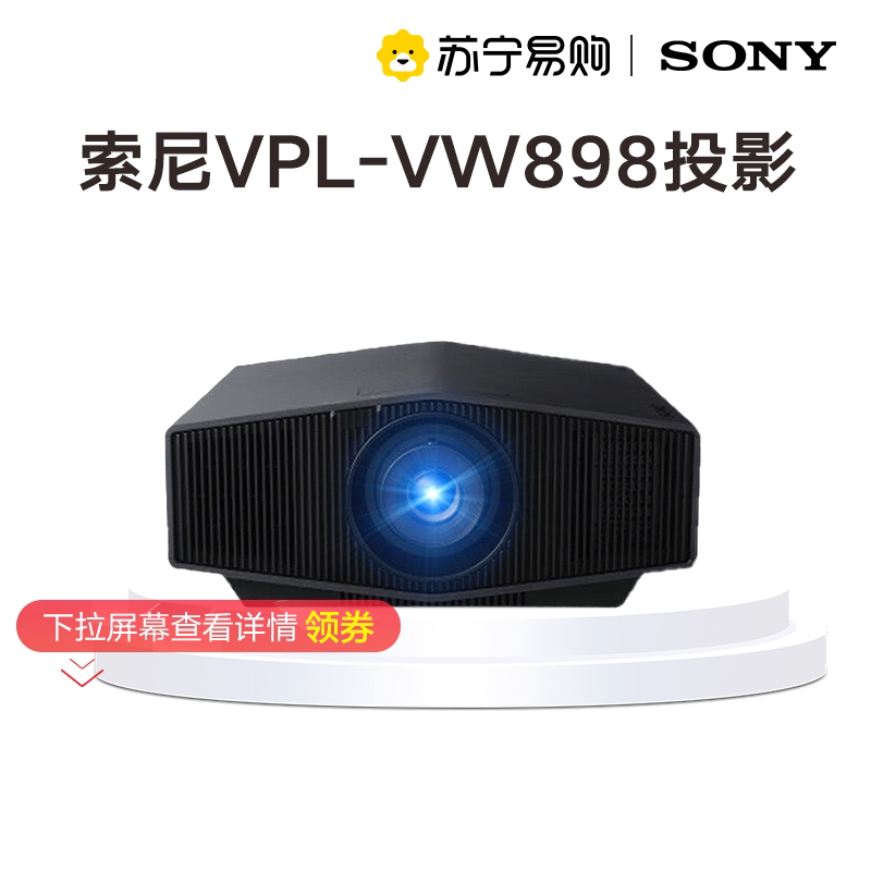 SONY Sony VPL-VW898 PROJECTOR LASER 4K PROJECTOR HOME 3D HOME CINEMA 1979-Taobao