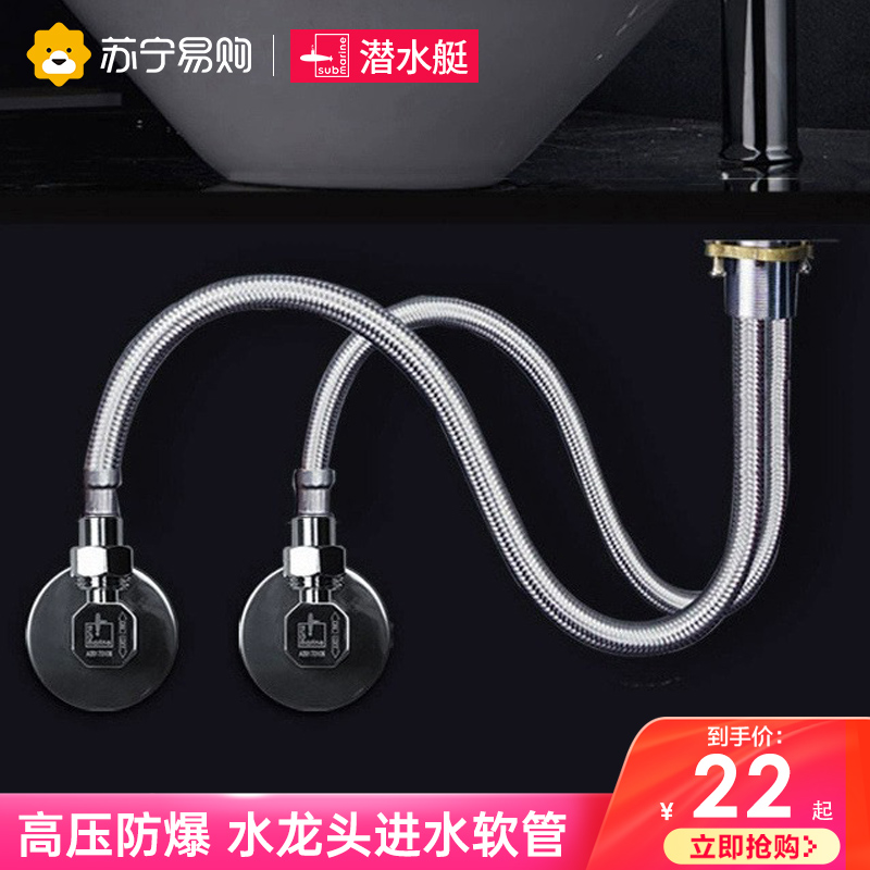 Diving boat tap water intake hose 304 stainless steel water inlet fittings hot and cold cusp washbasin dish 894-Taobao