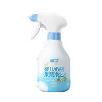 (Runben 391) Baby cleaning agent bottle cleaning agent baby fruit toy fruit and vegetable cleaning agent to remove dirt