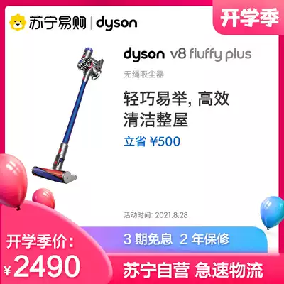 Dyson Dyson V8 Fluffy handheld wireless vacuum cleaner Household large suction small dust removal, dust removal and mite removal