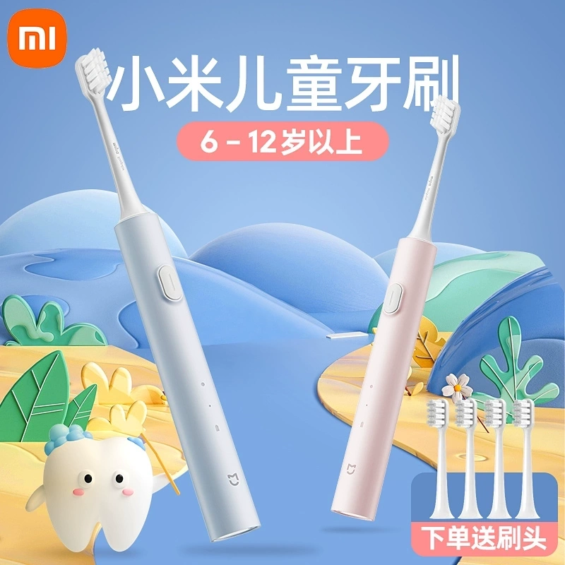 Xiaomi Electric toothbrush Children 6-1 12 years old antibacterial soft hair fully automatic sound wave rechargeable baby 1212-Taobao