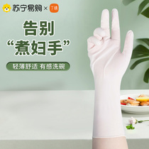 Ding Qing disposable gloves for kitchen cooking food-grade nitrile extended waterproof dishwashing thick and durable womens 2868
