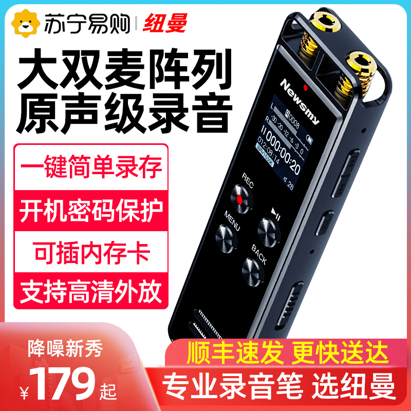 Newman Carry-on Recorder Pen Double Mcmai Professional High-definition Noise Reduction Large-capacity Lawyer Equipment Transferable Theorator 1738-Taobao