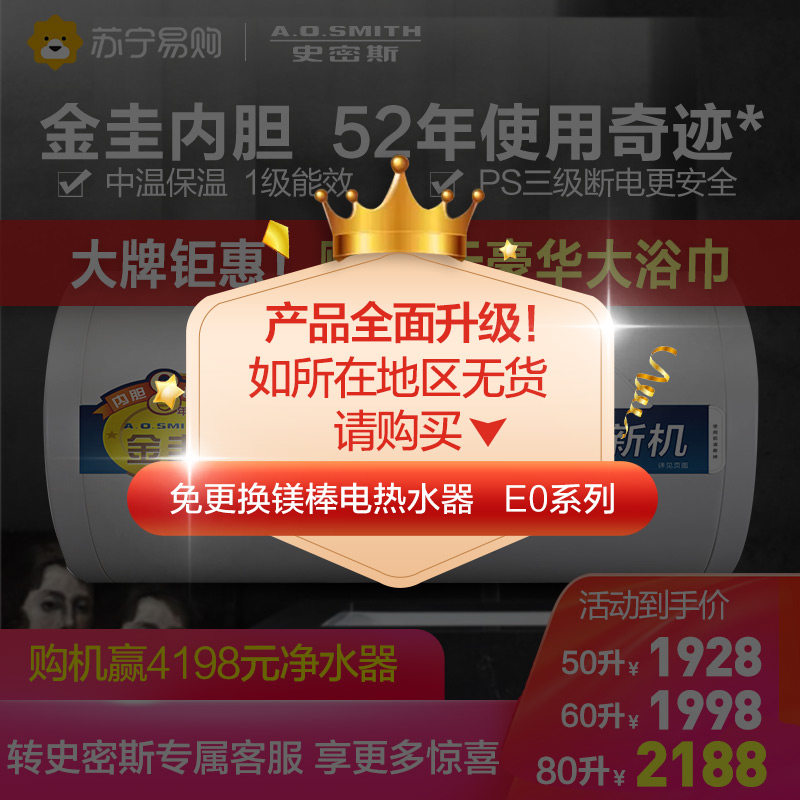 AO Smith 60A0 electric water heater 50 liters 60 liters 80 liters Household durable fast heat water storage type small energy saving