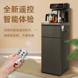 Smet машина для чайного бара 2025 новый диспенсер для воды против разлива бытовой полностью автоматический нижний ведро многофункциональный 1264