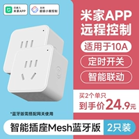 «10A⭐Basic Model⭐2 Pack» поддерживает версию Mijia APP с умной розеткой Bluetooth Mesh (необходимо сопряжение с Bluetooth-шлюзом)