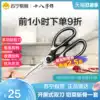 Eighteen children make kitchen scissors household non-food stainless steel food scissors household clip walnut multi-function 347