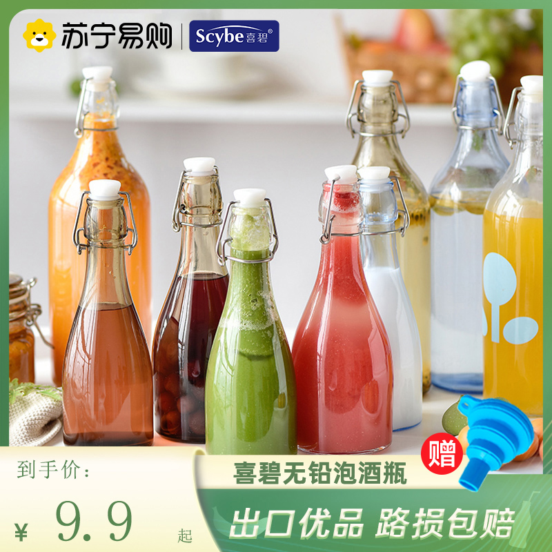 Festive Wine Bottle Brewing Glass Bottle Seal With Lid Air Bottle Self Brewed Wine Bottle Red Liquor Special Food Grade 1036-Taobao