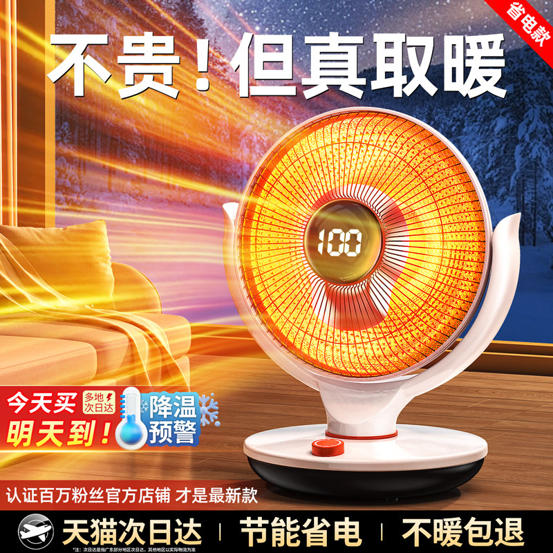 小太阳取暖器家用小型冬天节能暖风机速热电暖气热扇烤炉2880