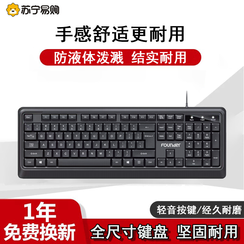 Fang Zheng Wired Keyboard Mouse Suit Gaming Office Desk Style Computer Notebook Keys Rat Usb External application Legend Huo HP Macro-based Apple Huawei Xiaomi TCL Dell Shenzhou 2076-Taob