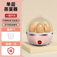 Однослойный паровар-ром (отправьте метр Cup ♦ Автоматическое питание)