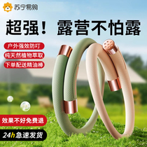 Plant essential oil bracelet mosquito repellent liquid for children adults babies and babies outdoor park camping portable protection TH3402