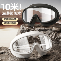 Swimming goggles HD anti-fog waterproof womens myopia swimming goggles with prescription mens swimming goggles large frame adult 1064