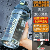 Большая черная кисть для чашек, 3,0 л [антибактериальный утолщенный ПК/устойчив к падению и не имеет запаха]