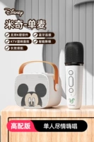 Mickey Shan Mai [звуковой эффект+ktv -level Stereo Surround Sound+Bluetooth]