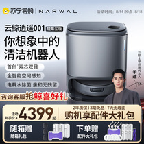 Yunjing Xiaoyao 001 light dust collection sweeper dual-core binocular base station dust collection dynamic hot water self-cleaning 504