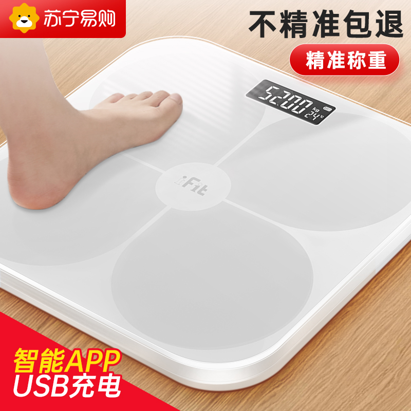 Weight Libra Libra Home Small electronic scale Precision Charging body says dormitory students lose weight weighing 1417-Taobao