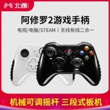 北通 Steam, беспроводной ноутбук, ручка подходящий для игр, футбольный телевизор домашнего использования, андроид, монстрик