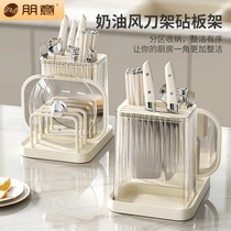 Suning Kitchen Knife Rack Disinfection Chopstick Storage Rack Multifunctional Kitchen Chopping Board Rack Chopstick Cage Knife Holder 824