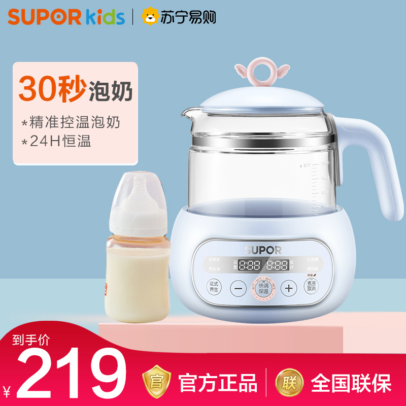 Supoir miller thermostatic hot water jug multifunction baby intelligent automatic punch milk powder warm milk weaning machine 112