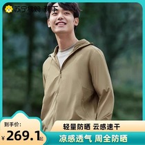 Jiaoxia 532 Mens Sun Protection Clothing Quick-drying Thin Breathable Outdoor Mountaineering Summer Fishing UV Protection Sun Protection Jacket for Men
