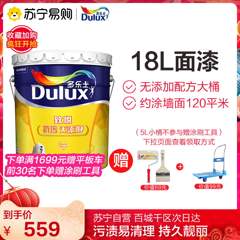 Dolex Paint Zhiyue Anti-Fouling No Additive Latex Paint Interior Wall Paint Water Paint Paint Paint 18L