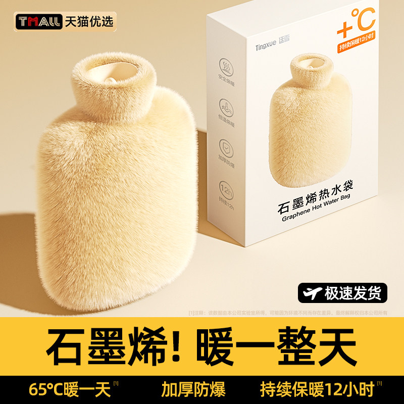热水袋注水暖水袋防爆女生被窝热敷肚子用暖手宝灌毛绒正品J1074