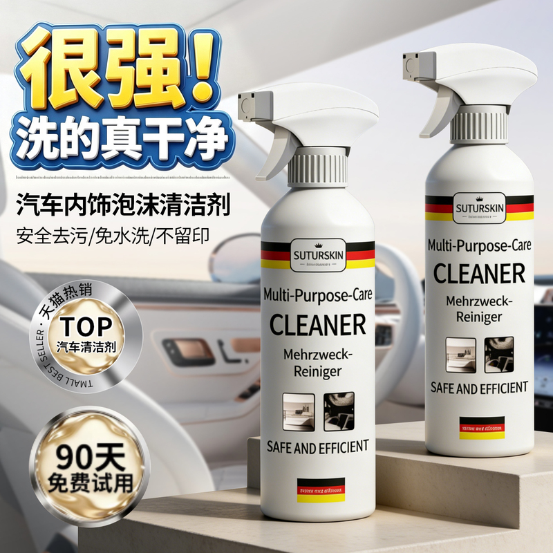 Car Interior Cleaner, Genuine Leather Seat Foam, No-Wash Stain Remover, Ceiling Renovation, Car Interior Cleaning Magic Tool 3649 Car Interior Cleaner, Genuine Leather Seat Foam, No-Wash Stain Remover, Ceiling Renovation, Car Interior Cleaning Magic Tool 3649