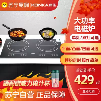 (Konka 295) Konka Induction Cooker Household Commercial Single and Double Port Gas Furnace Stainless Steel Multifunctional High Power Timing