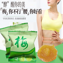 Enzyme Mei Baiyun bean greens plum enzyme May official flagship store chain casually to strengthen filial piety 521