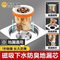 Sewer pipe anti-odor floor drain bathroom anti-return odor artifact closed cover sewer insect-proof universal floor drain core 824