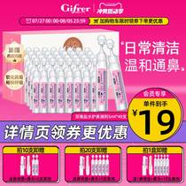 gifrer skin sea salt water baby nasal spray nasal wash salt water children baby nasal nasal spray 1660