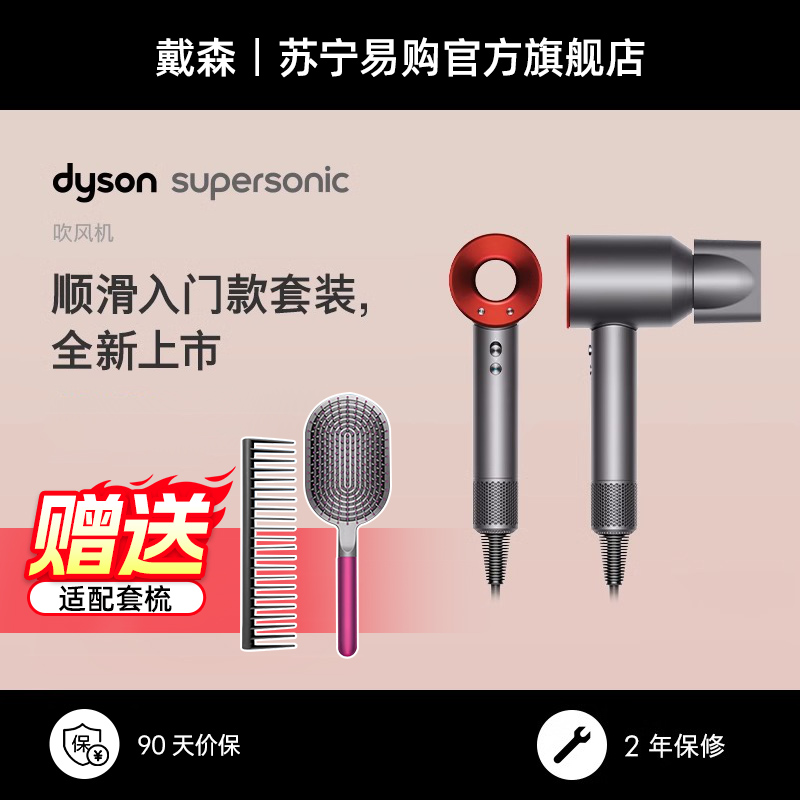Dyson Dyson Hair Dryer Official SupersonicHD08 Electric Blow Negative Ion Speed Dry Hair Care Hair 2875-Taobao