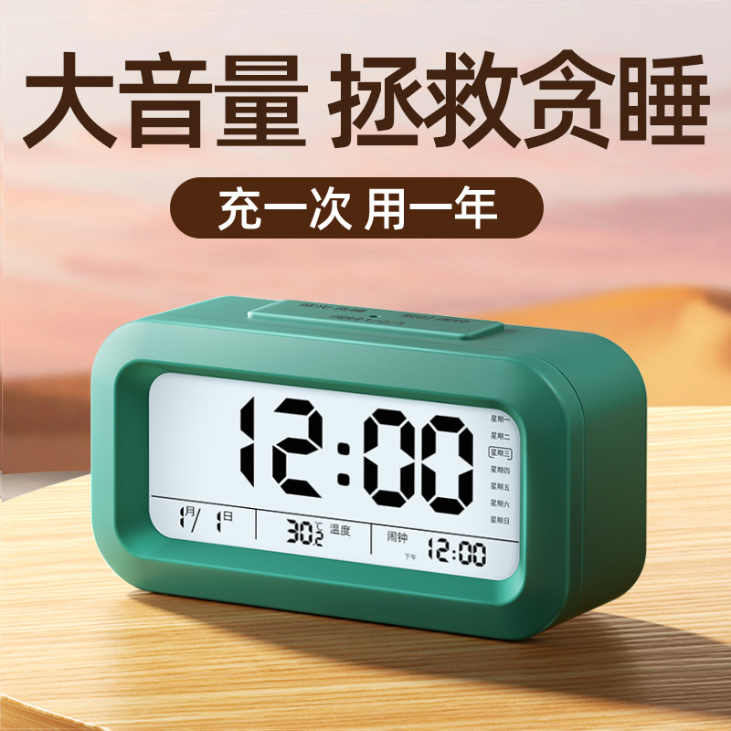 Alarm clock students dedicated up to the Divine Instrumental Dormitory with a smart electronic clock Strong wake-up call Child male and female 1099-Taobao