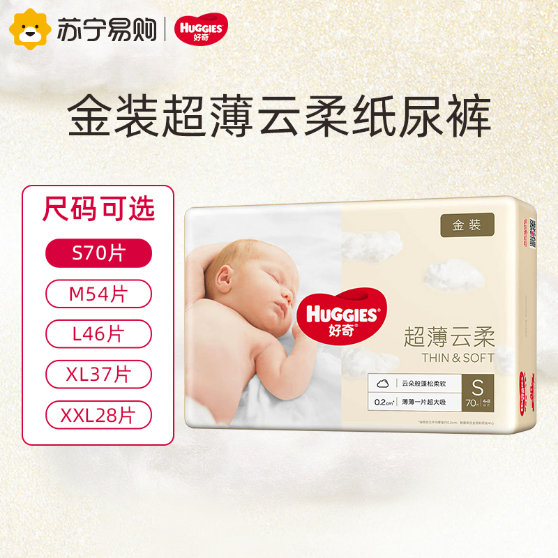 1150 Curious Gold Dress Baby Paper Diaper S-XXL Code 1 Package ultra-thin Dry and male and female universal urine not wet