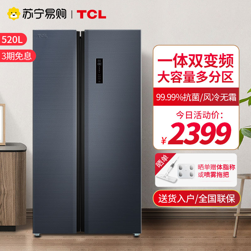 (TCL81) Double door refrigerator Home 520L liters Double frequency conversion air-cooled frost-free intelligent ultra-thin R520T1-S