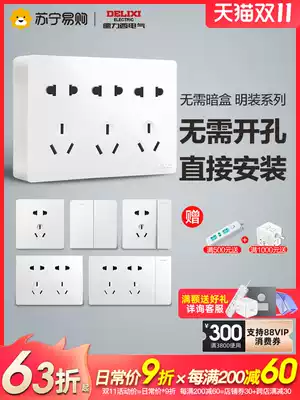 224 Delixi Ming socket one-hole panel with switch network 86 type waterproof five-hole household switch
