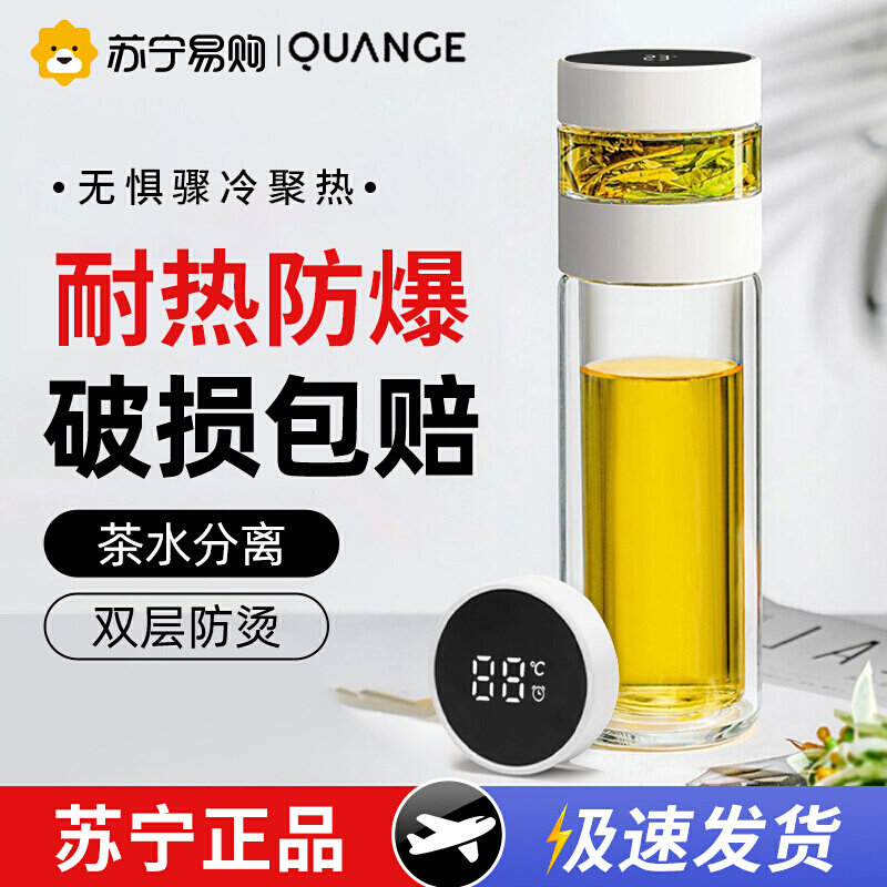 Double glazed tea water separation cup tea cup large capacity male upscale cup explosion-proof water resistant cup high face value 847-Taobao