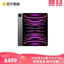 (Spot Speed Hair) Apple Apple 12 9-inch iPad Pro (sixth generation) gravity sensing Suning Easy to buy official flagship store State of the country National Union Insurance 3526