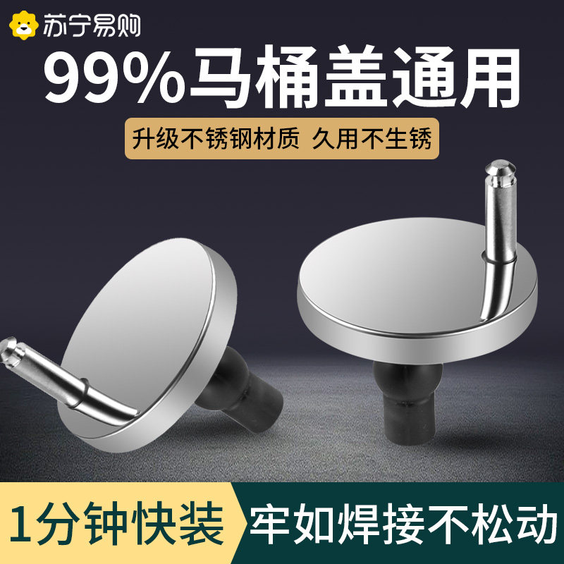 马桶盖配件固定螺栓卡扣坐便器盖板膨胀螺丝盖子零件通用配件685