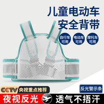 Suning Yipin childrens electric car battery car safety belt baby child artifact baby sitting back seat strap 1563