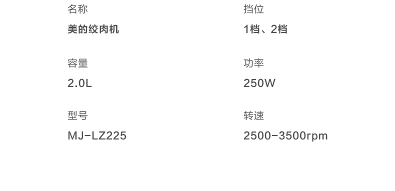 美的 多功能电动绞肉机 搅碎机 1.8L容量 图14