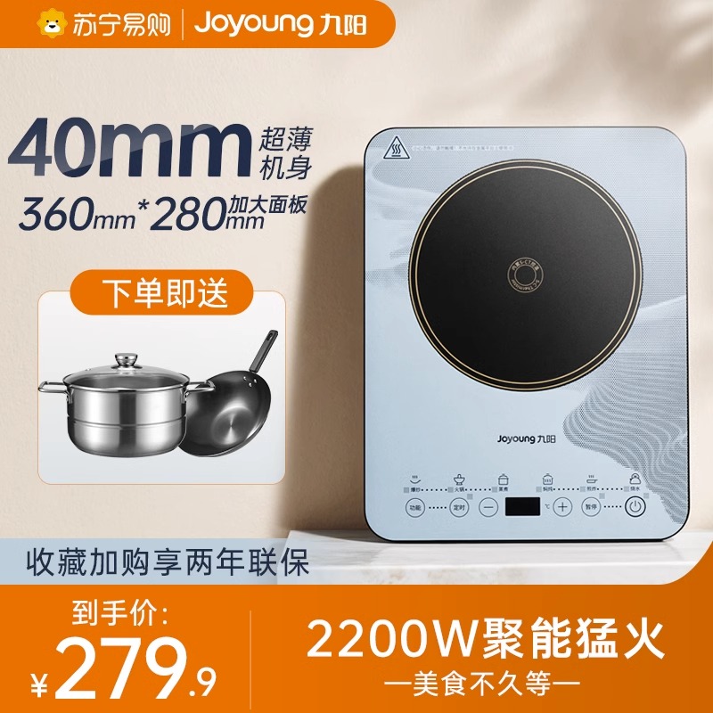 Jiuyang Induction Cookery Domestic Stir-frying Integrated High Power Full Power Full Power Hot Pot Stir-fry electric fire stove Small battery stove 757-Taobao