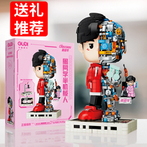 Jay Chou Figure Classmate Zhou Cyborg Building Blocks Two-dimensional Collection Model for Boys and Girls Birthday 1981