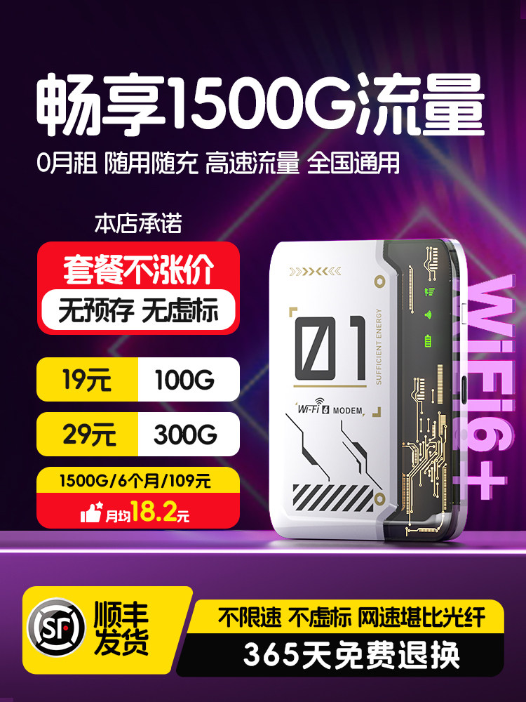 [Sf Express] Portable Wifi 6 Wireless Network 2025 New Model Unlimited Speed Data Nationwide Compatible with Three Networks for Home, Dormitory, Car Broadband Hotspot Official Genuine Flagship Store 2504