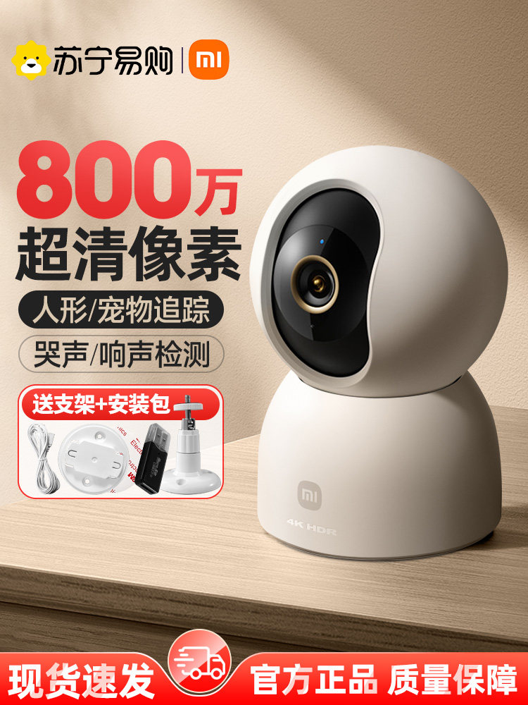 Xiaomi Camera for Home Remote Mobile Monitoring, 360-Degree Panoramic View Without Blind Spots, Camera 1212 with Video Call, Wireless Network Indoor Smart Camera C700 Memory Card Package