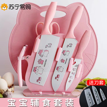 Baby stainless steel food supplement knife set combination household kitchen tools kitchen knife and cutting board two-in-one kitchen utensils 1789