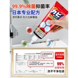 Глубоко -De -gel Home -Ремонная плесень для очистки пресс -формы для очистки холодильника уплотнение уплотнения Стеклянный клей ванная комната 3215