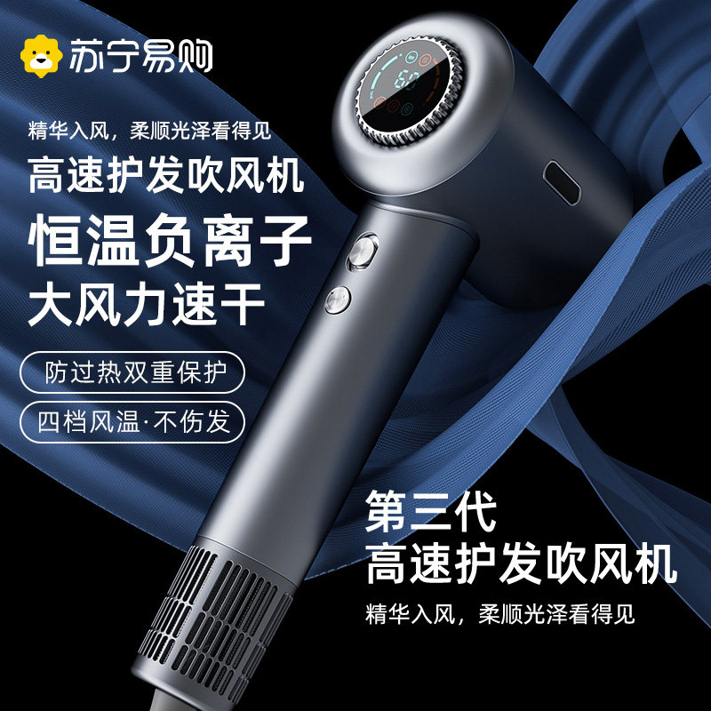 High Speed Hairdryer Domestic Negative Ion Hair Care Dorm Room Students Electric Air Duct Speed Dry Great Wind 2023 New 659-Taobao