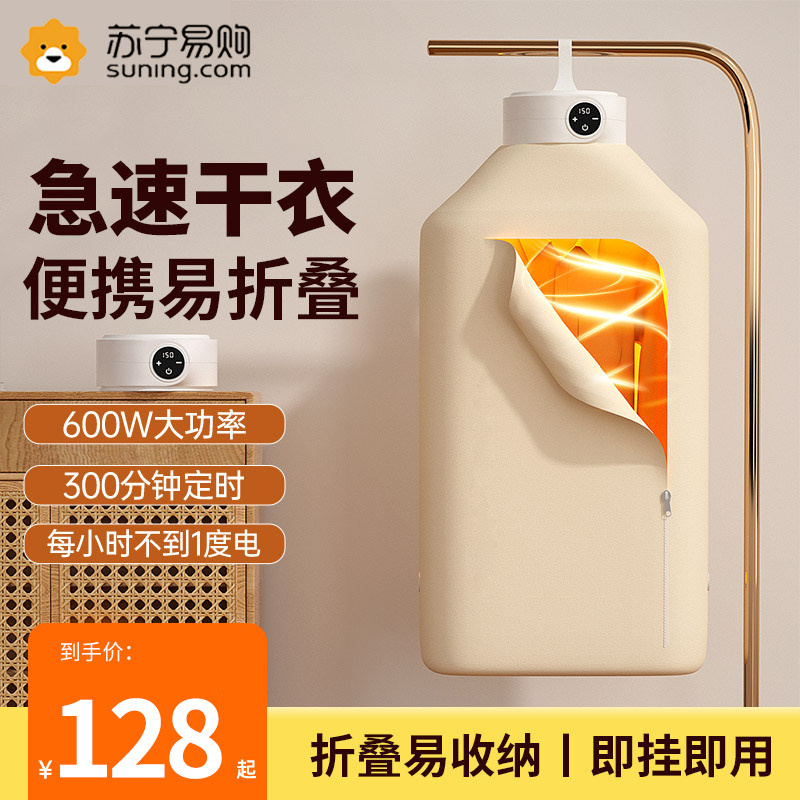 Dryer drying Home baked clothes Small Dormitory Families Air-dry Clothing Province Coaxing Toaster Electric Foldable 2139-Taobao